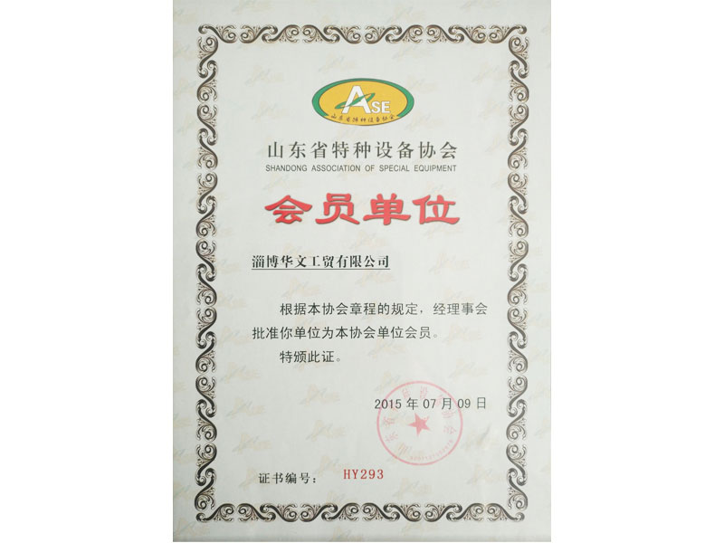 榮譽(yù)證書